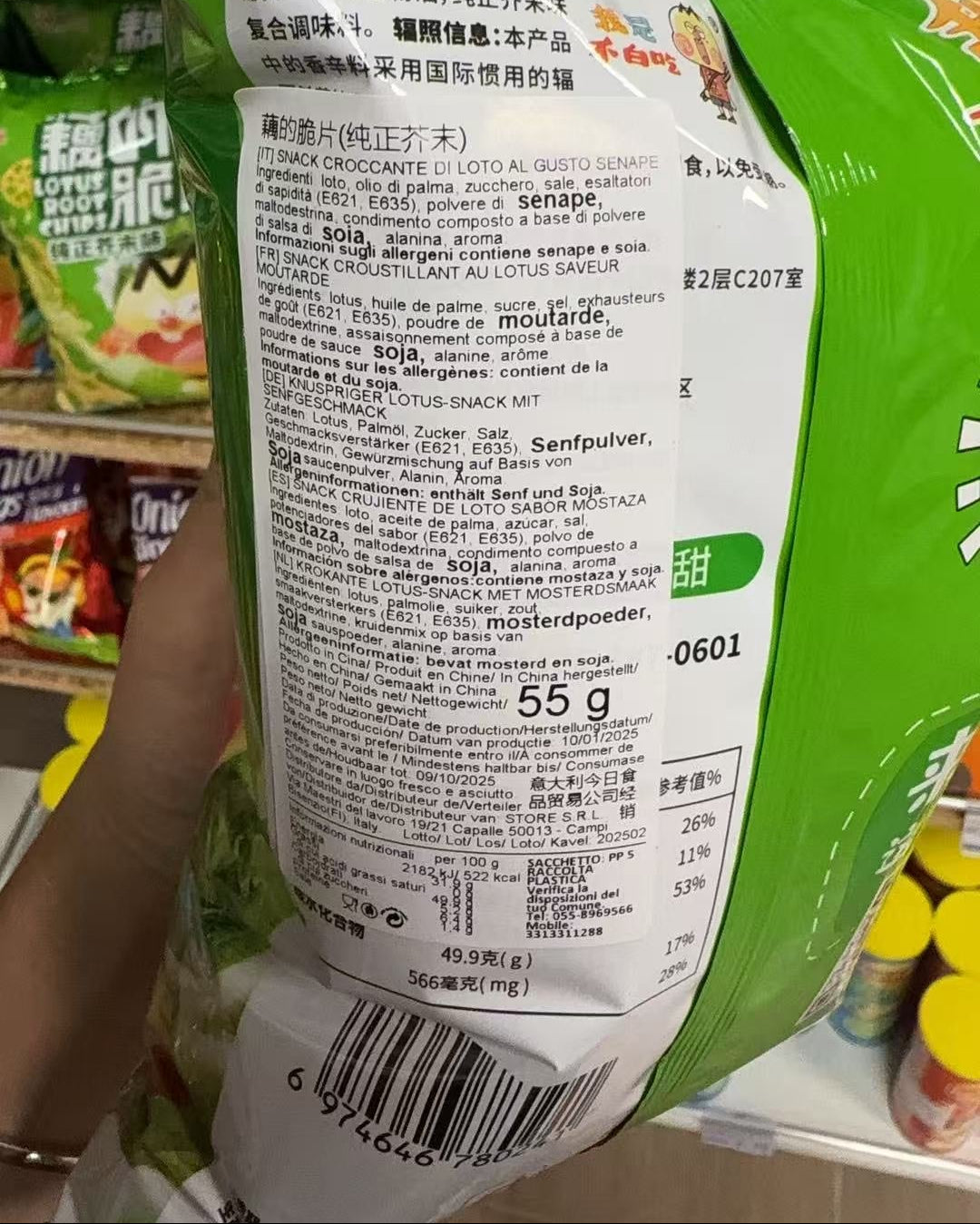 Chips di Loto gusto Wasabi