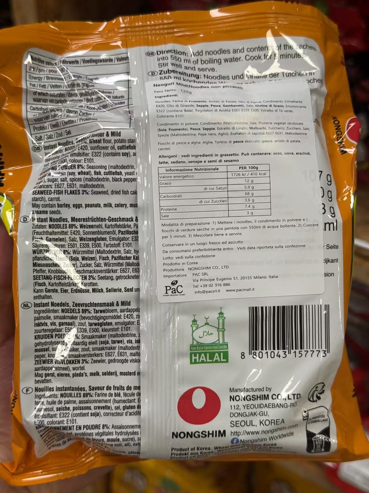 Nongshim Neoguri Ramyun Seafood Mild