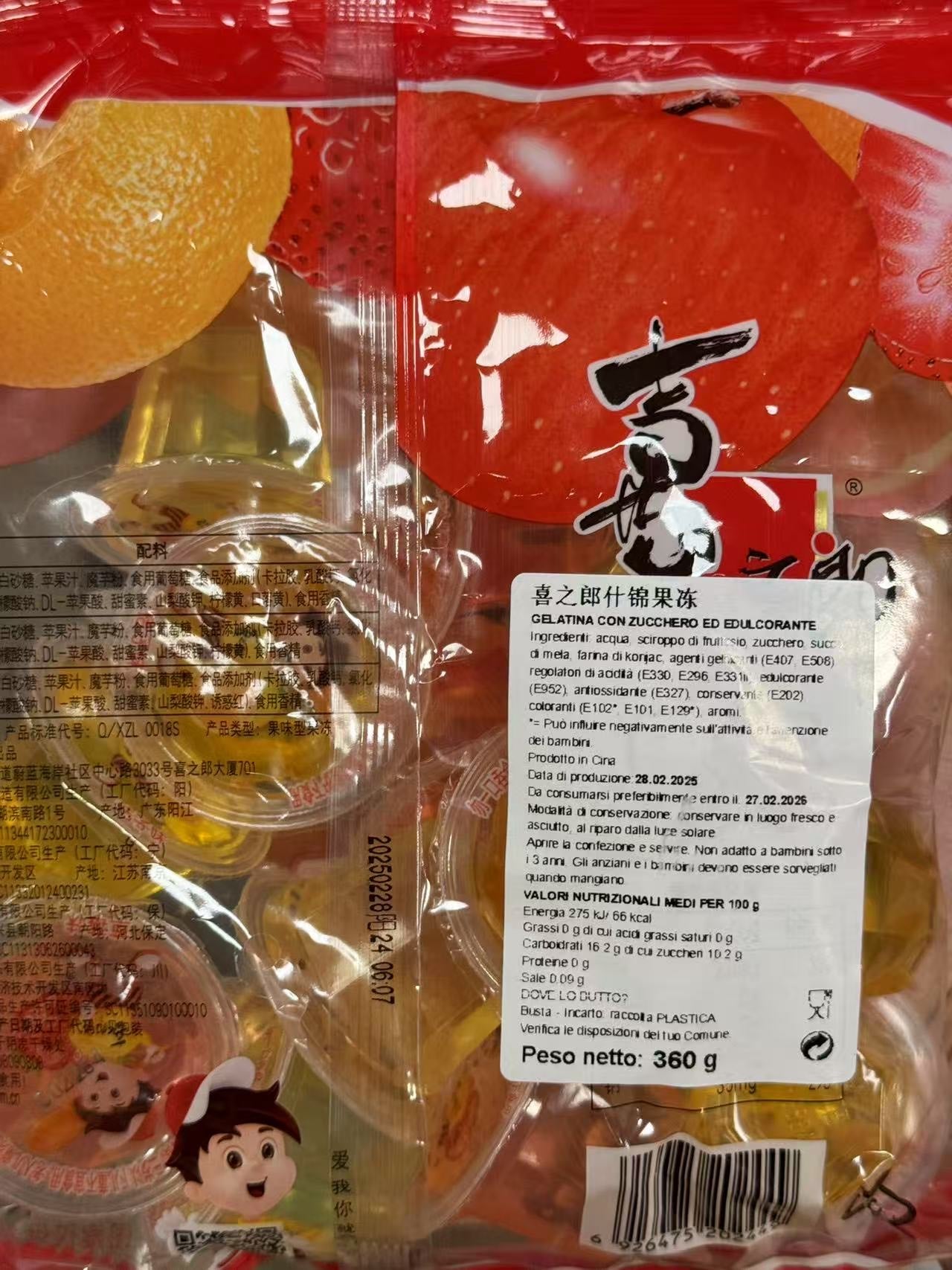 Strong - Gelatina Gusto Fragola e Arancia