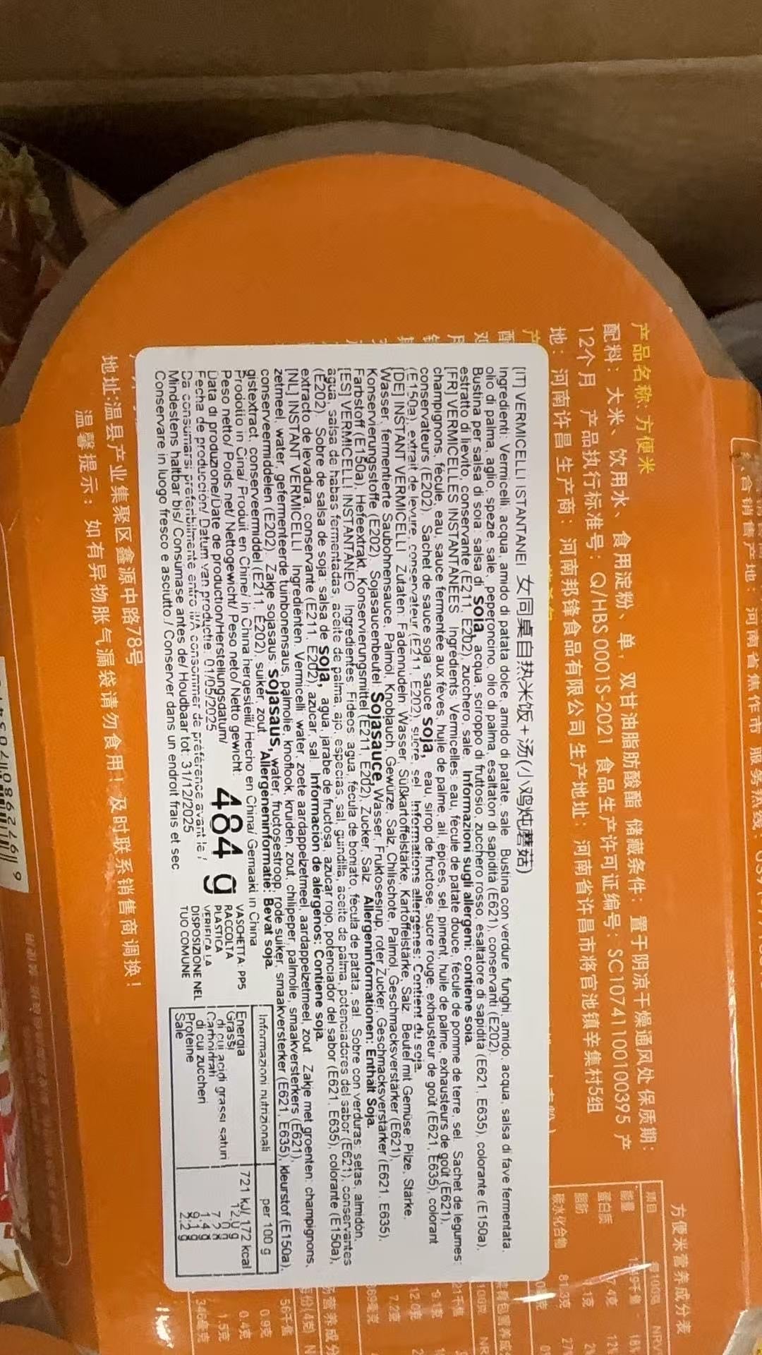 Riso al vapore auto-riscaldante pollo e funghi con zuppa