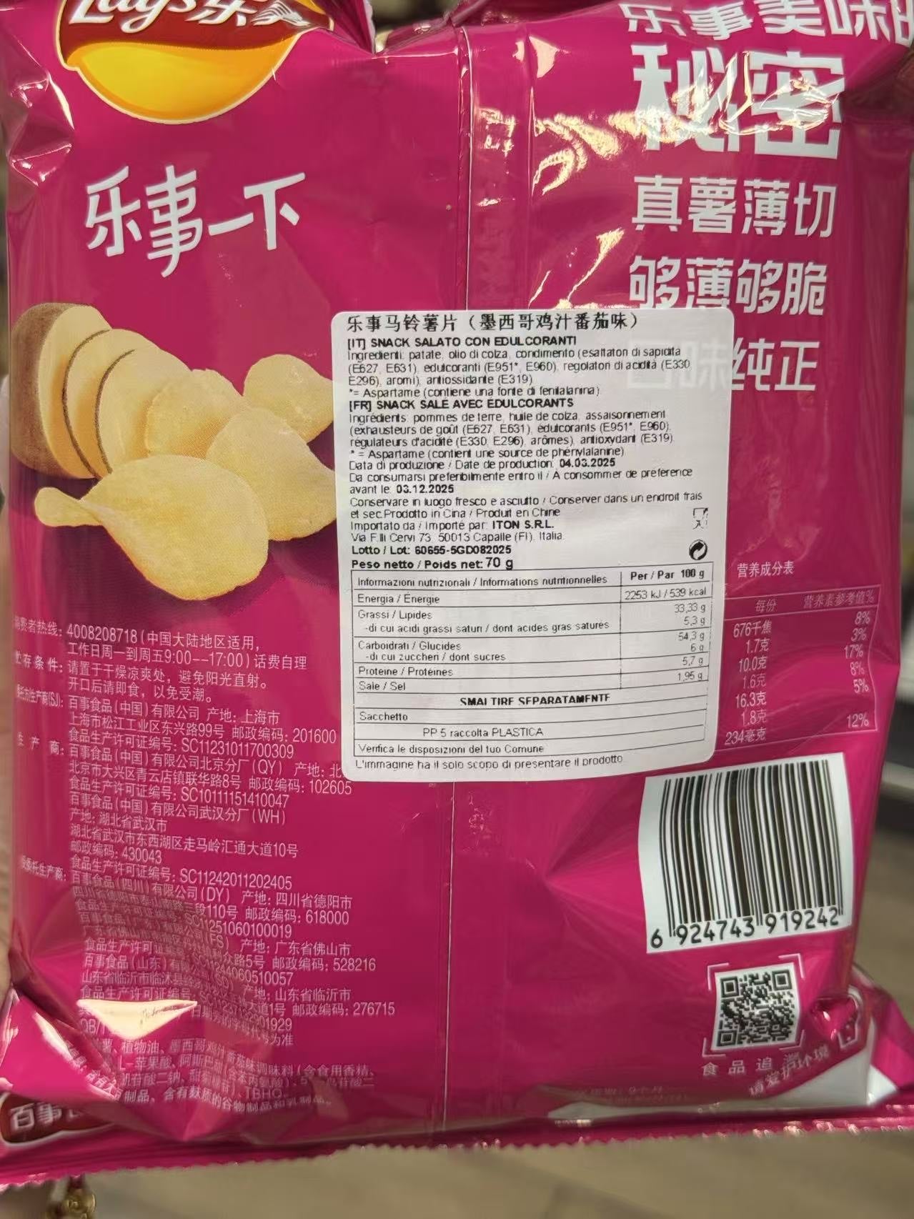 Lay's Patatine al gusto di pollo e pomodori 70g