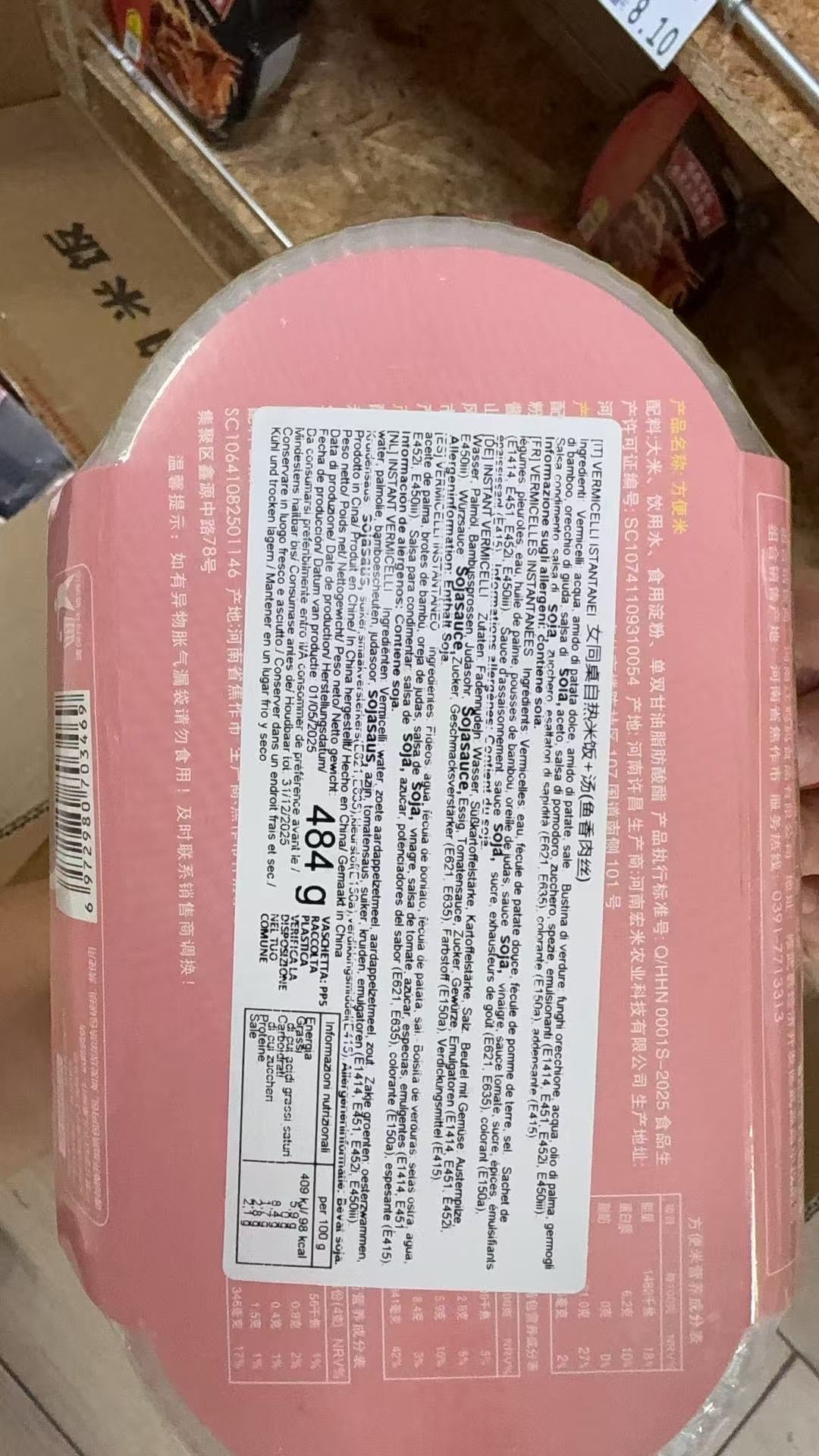 Riso al vapore auto-riscaldante al Maiale speziato alla Sichuan con zuppa