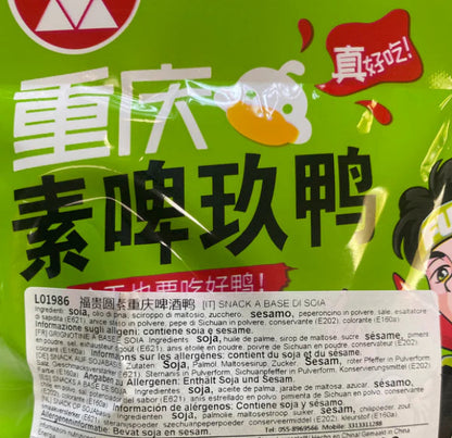 Snack di soia al gusto di anatra