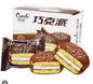Snack di TORTINE RIPIENE - CIOCCOLATO
