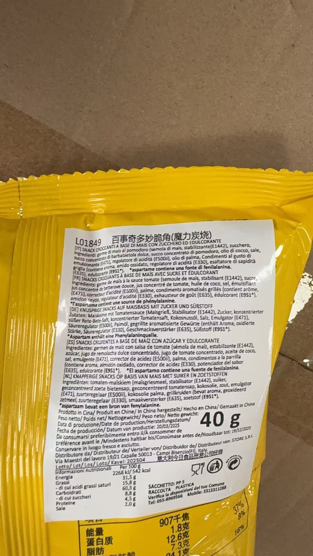 Cheetos Cono di MAIS gusto Manzo alla griglia