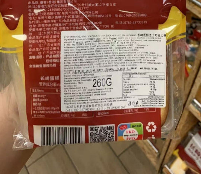 SNACK Castella Cake 260G CIOCCOLATO