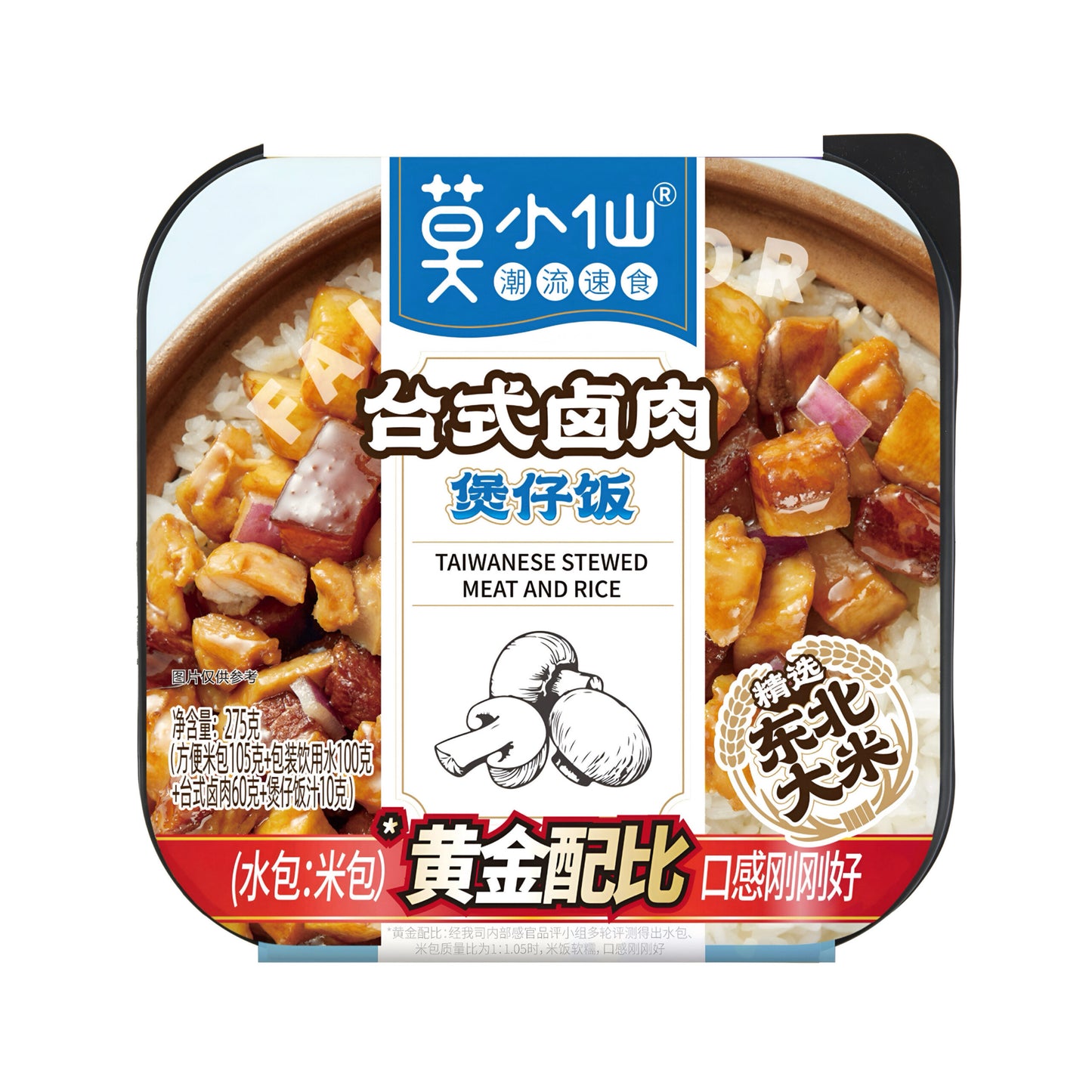 RISO ISTANTANEO STILE CARNE STUFATA TAIWANESE