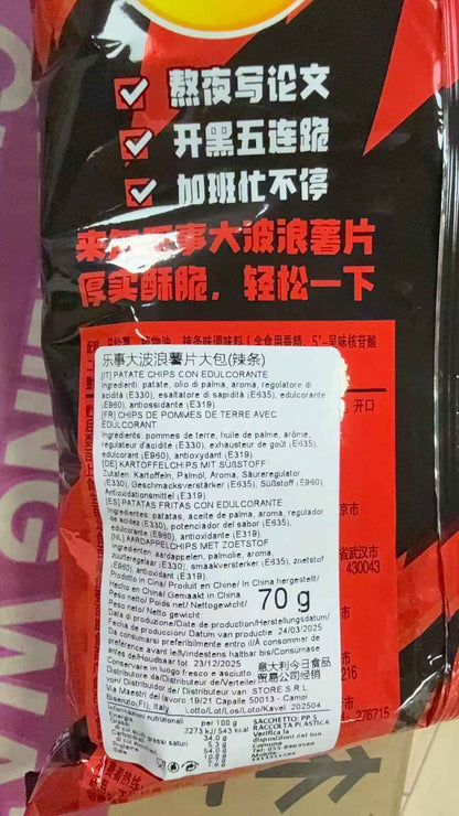 Lay's patatine piccanti da 70g