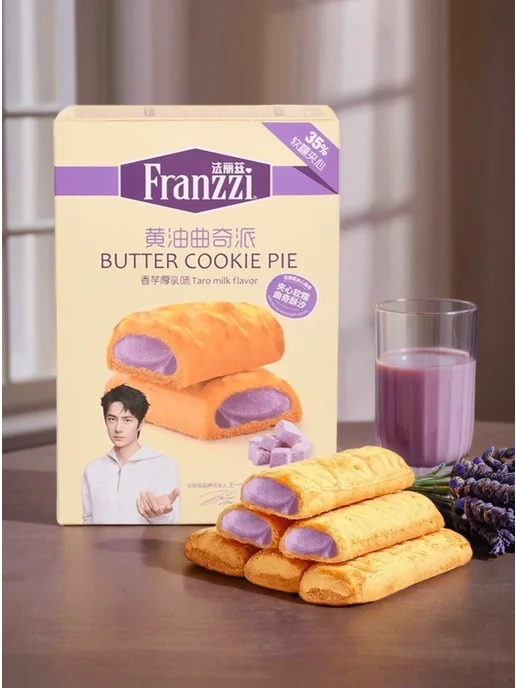 FRANZZI BISCOTTI AL BURRO RIPIENI 100G