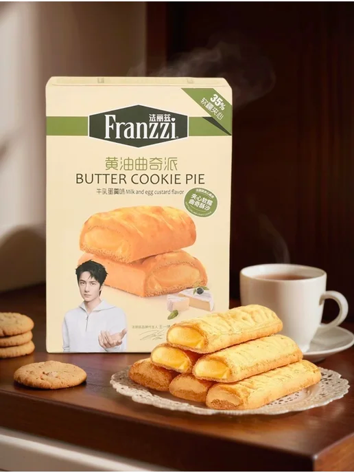 FRANZZI BISCOTTI AL BURRO RIPIENI 100G