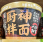 Noodles istantanei alla Salsa di ARACHIDI