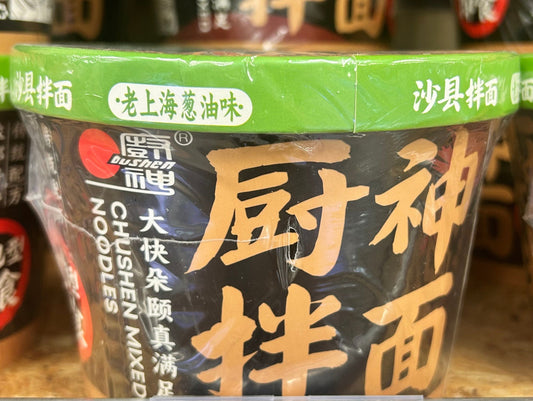 Noodles Istantanei all'olio di cipolla