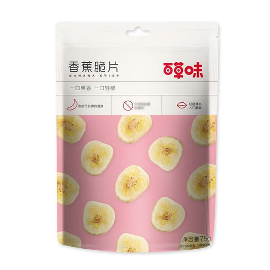 SNACK DI BANANE LIOFILIZZATE 75G