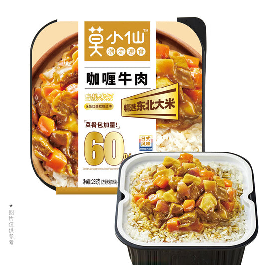 Riso ISTANTANEO Con CURRY DI MANZO