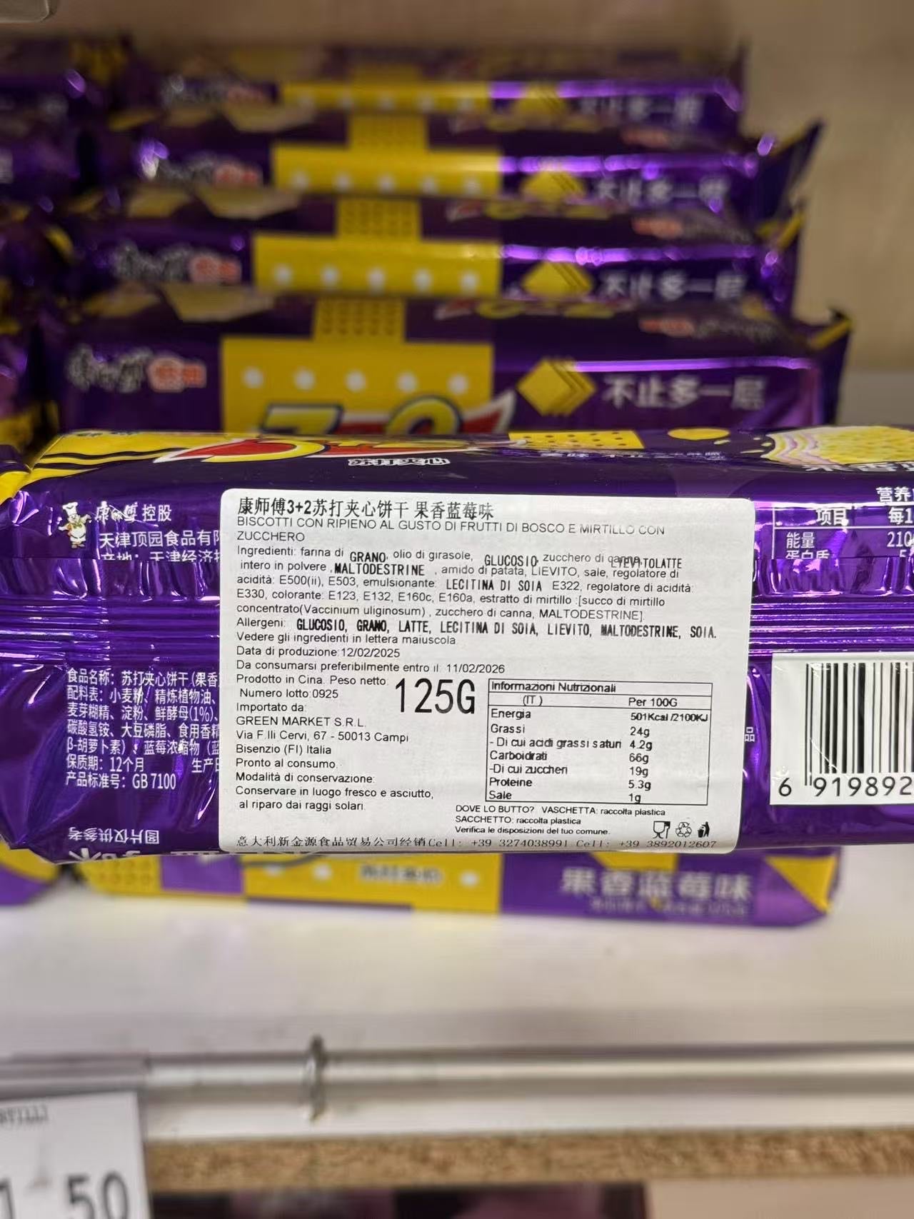Biscotti Ripieni 3+2 - Gusto Mirtillo