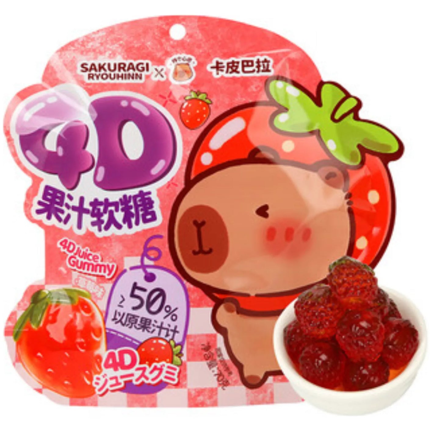 CAREMELLE GOMMOSE 4D ALLA FRUTTA - CAPYBARA